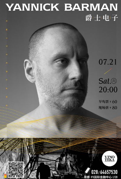 顶楼看演出｜来「蕉绿派对」，在音乐里赶走所有焦虑！