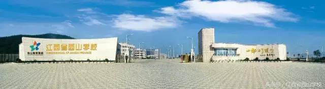 江西省西山文武学校,江西省西山学校学籍