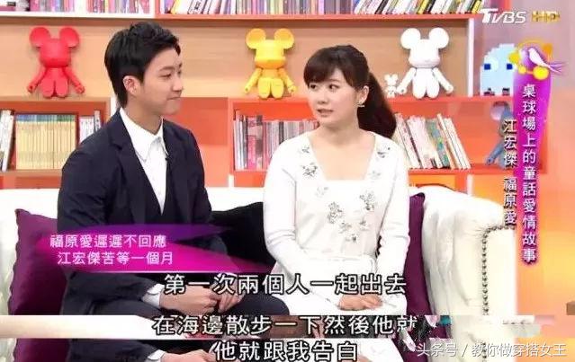 福原爱江宏杰大几岁,福原爱江宏杰原视频