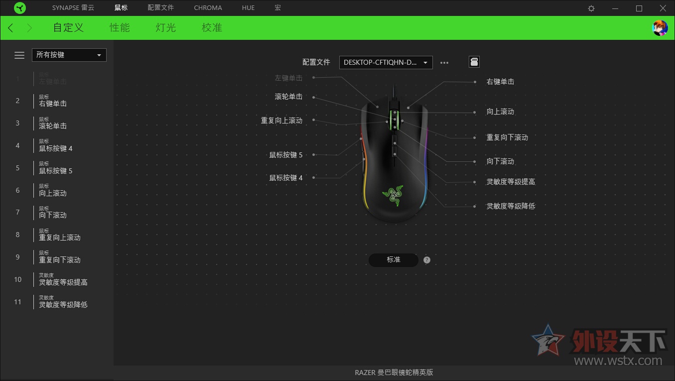 雷蛇曼巴幻彩竞技版鼠标,雷蛇鼠标曼巴眼镜蛇