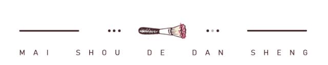 深扒假代购,深扒市面上的大牌原单