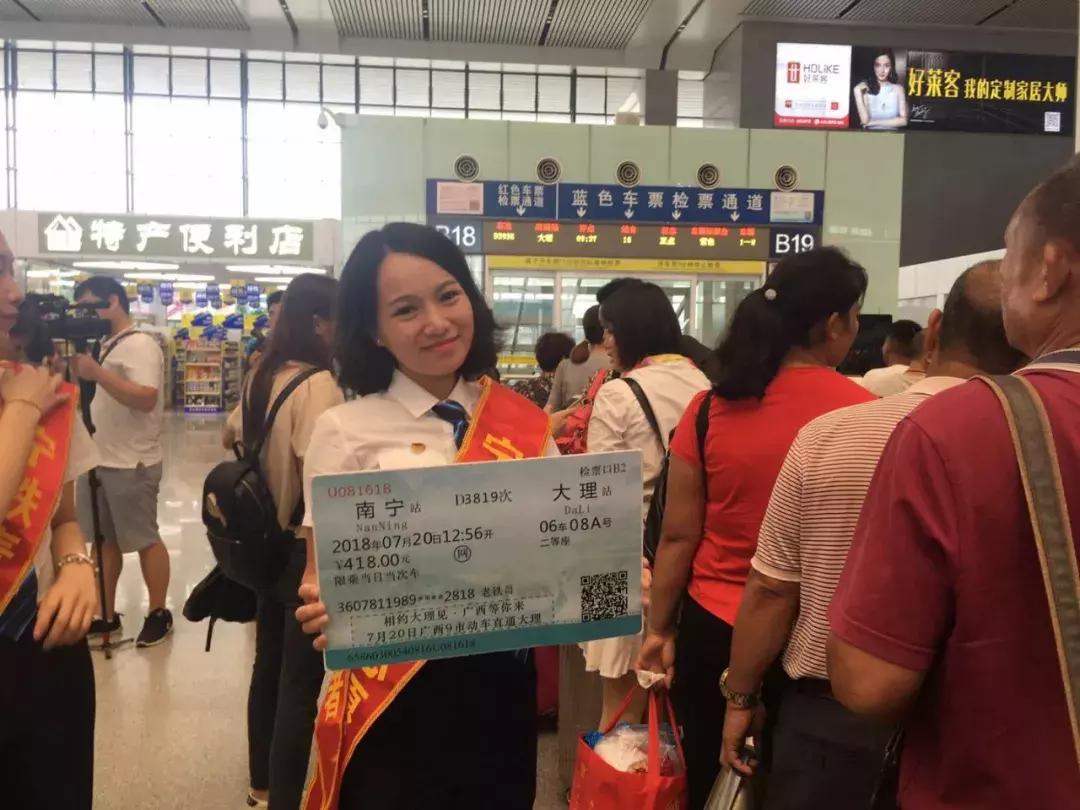 大理火车票订票,大理火车票网上订票