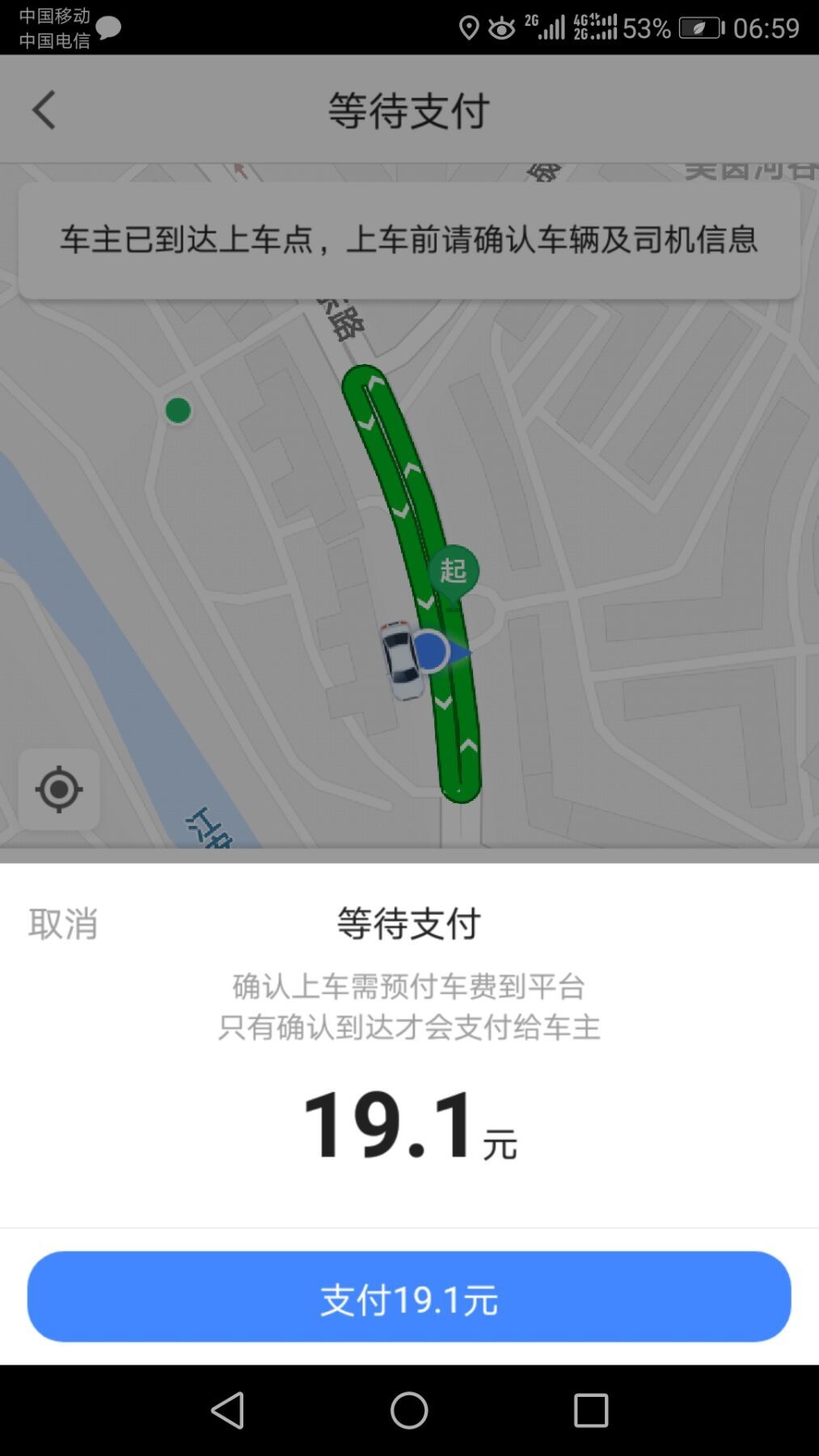 高德顺风车服务,高德运营顺风车