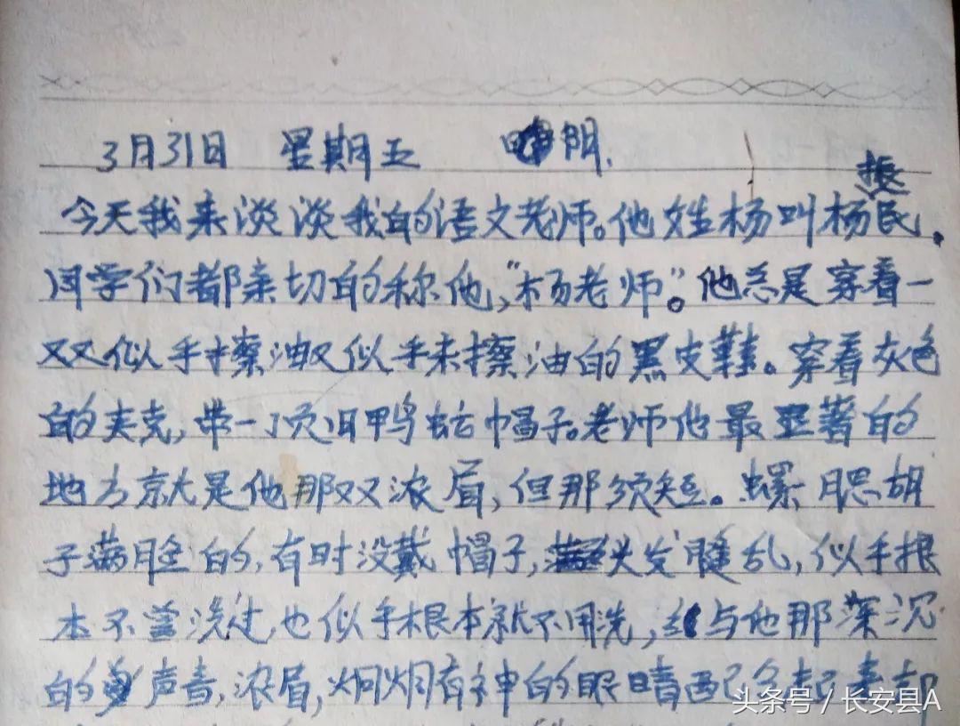 20年前的一中,20年前西安长安区