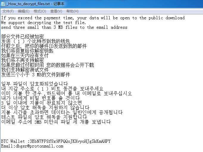瑞星勒索病毒,勒索病毒防御瑞星人工智能
