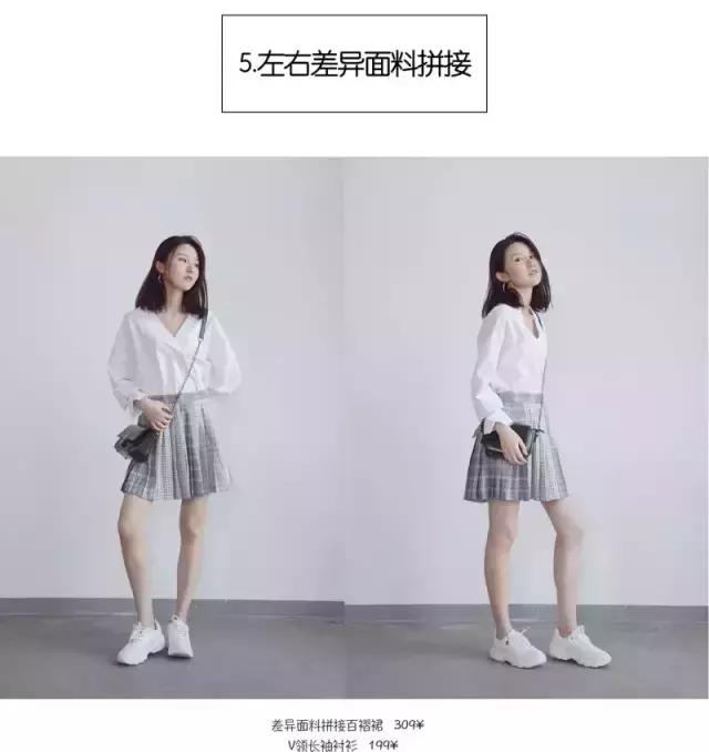 不对称半裙露腿,半裙不规则显瘦