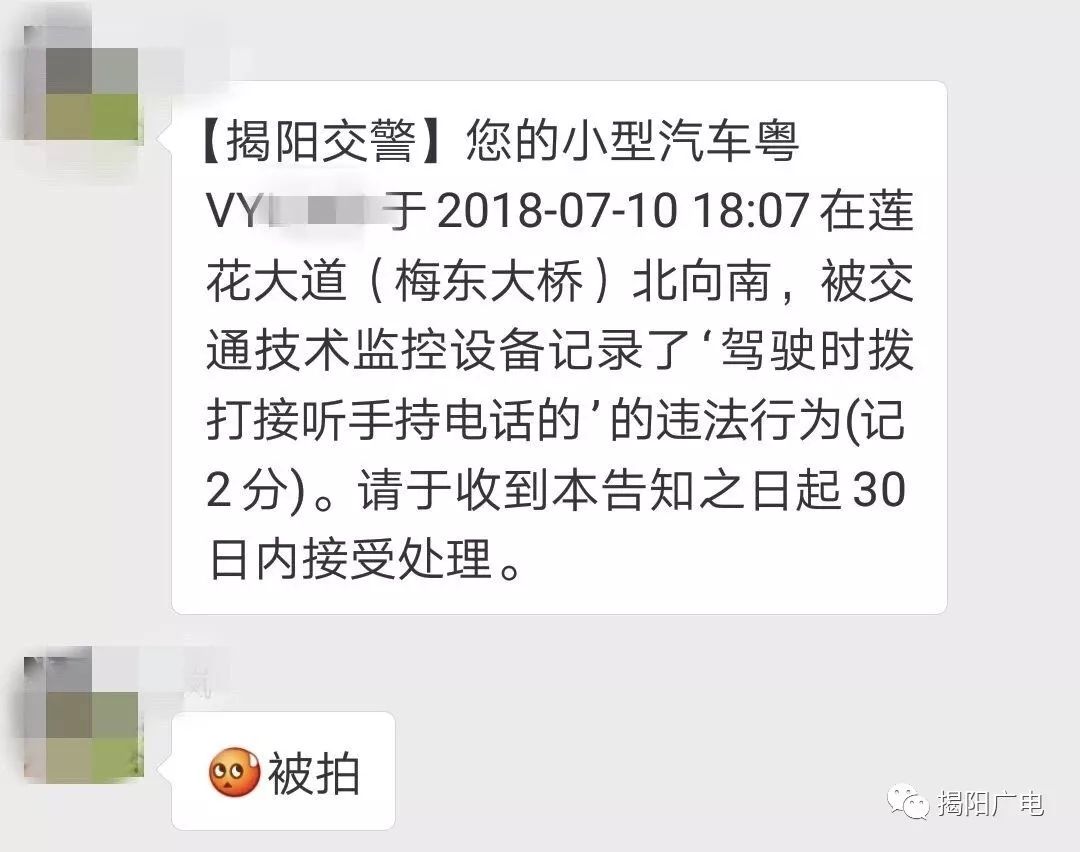 普宁无证驾驶电子眼能抓拍吗,普宁违停抓拍地点