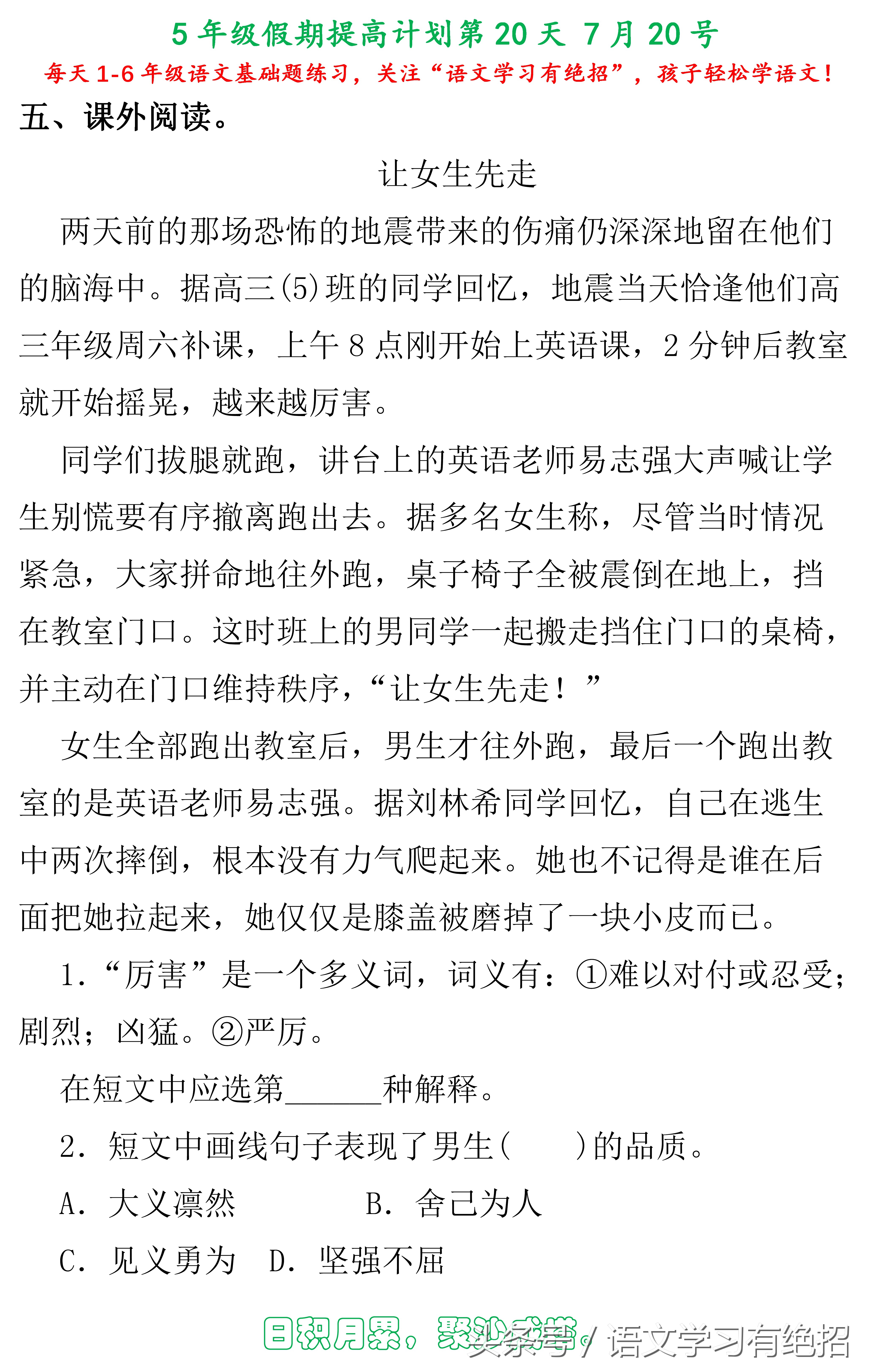 三年级阅读理解很差家长怎么辅导,小学生三年级阅读理解太差怎么办