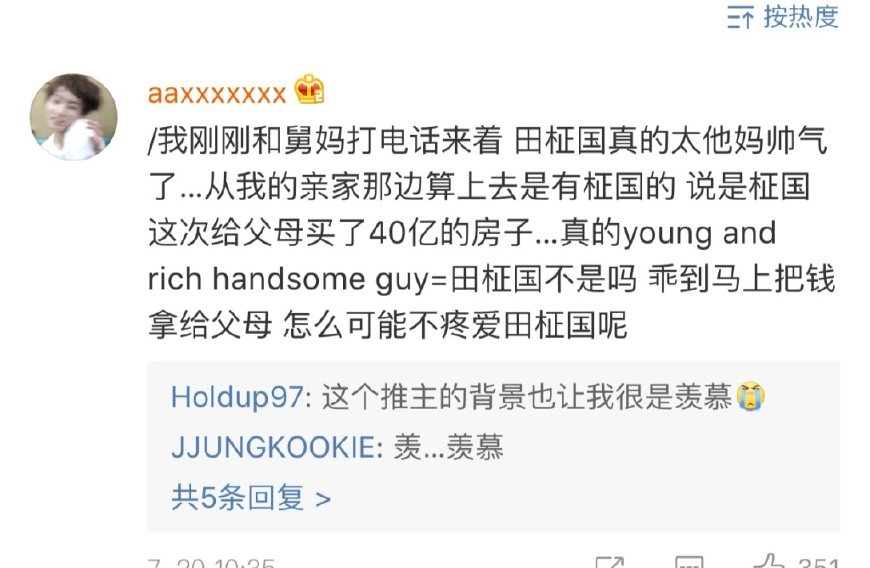 防弹少年团田柾国家人,防弹少年团买房子