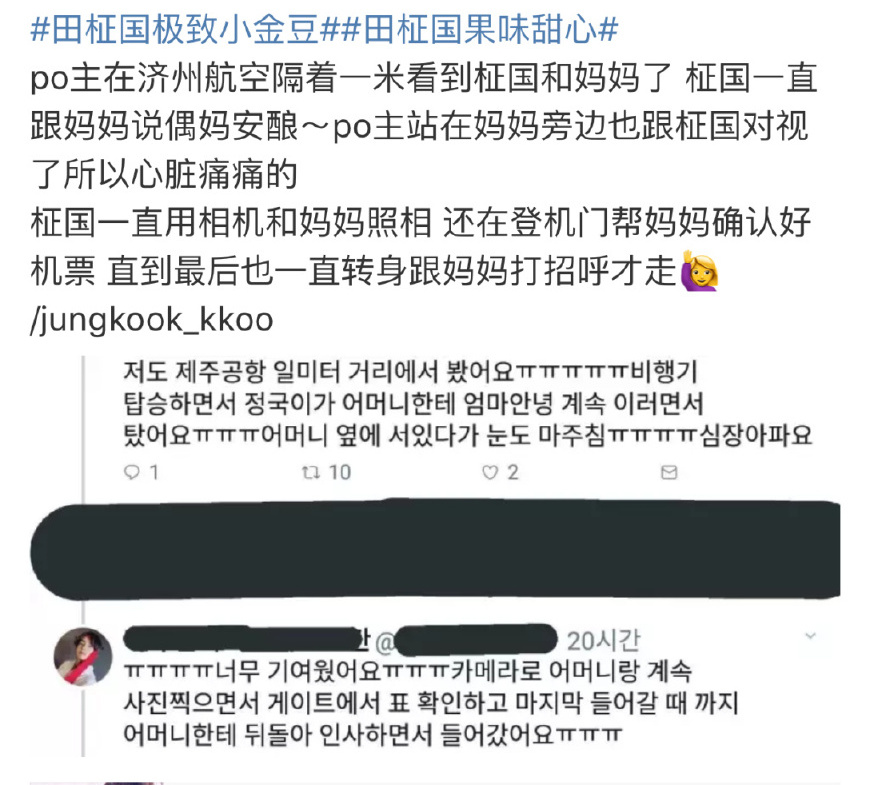 防弹少年团田柾国家人,防弹少年团买房子