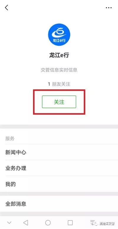 顺德龙江驾驶证期满换证自助,龙江驾驶证到期如何换证