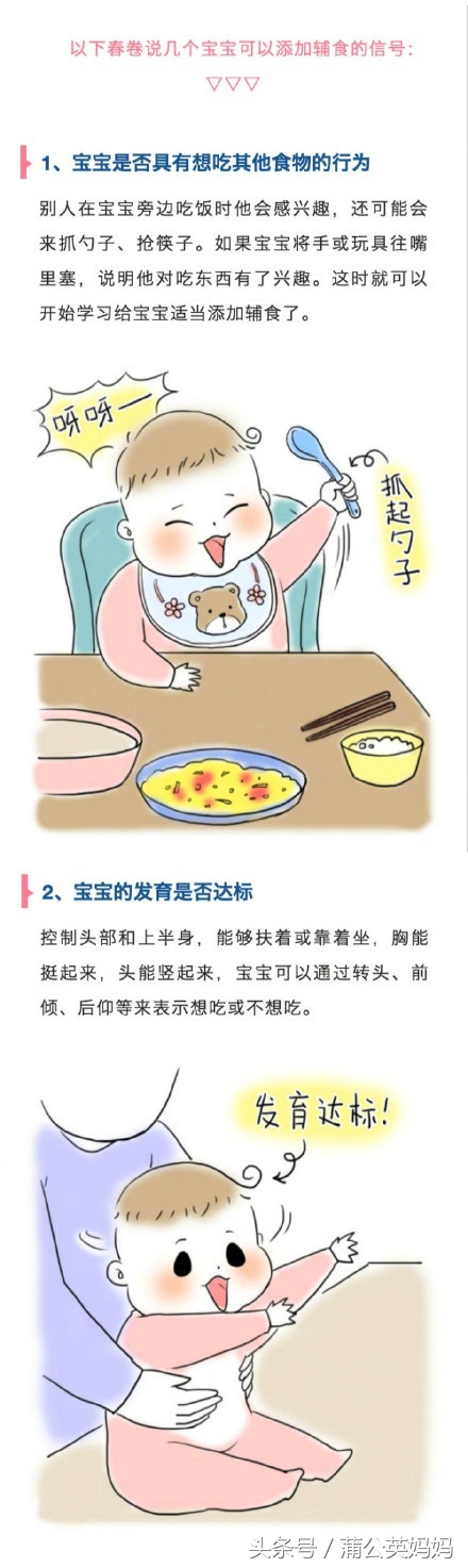 6-12个月辅食表宝宝辅食教程,宝宝辅食添加时间表和食谱举例