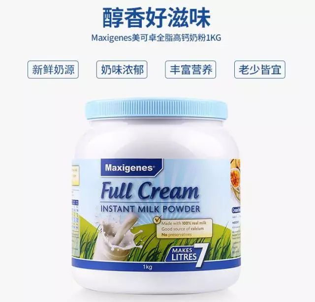 正品中老年高钙澳洲奶粉,秒杀奶粉99两桶