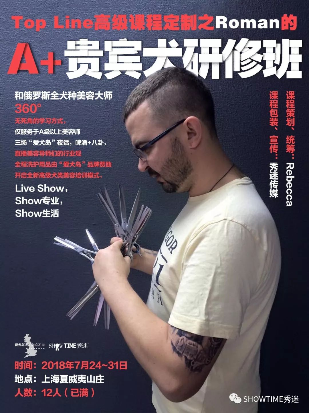 做完这三场深夜直播，我们可能会被宠物美容圈……