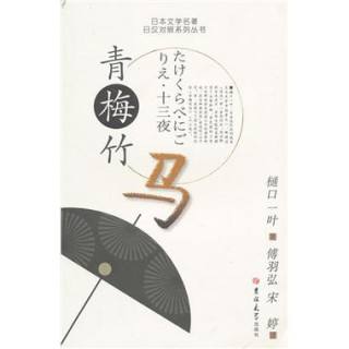 才女薄命：她只活了24岁却印在日元上，小宇宙爆发14个月一举成名