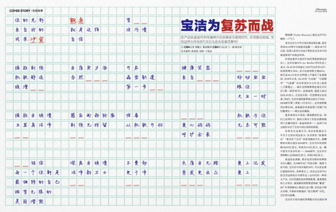 宝洁成功的秘籍,宝洁cbf