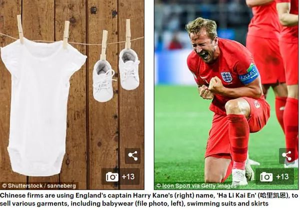 没想到吧，世界杯过后，足球巨星成为马桶和果汁商标？！