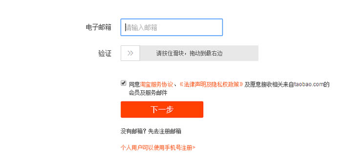 淘宝企业开店流程及费用,淘宝开店1688货源操作流程