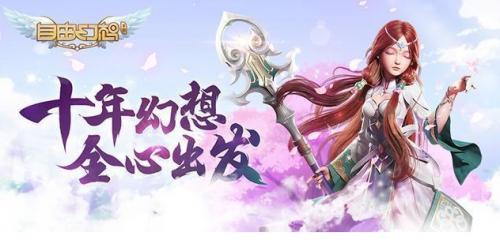 自由幻想手游攻略最新,最新自由幻想手游怎么玩