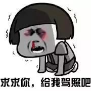 2018驾考新交规通过率,广州驾考一次性通过率