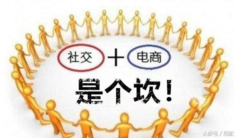 社交电商和微商哪个赚钱,未来社交电商模式会取代微商吗