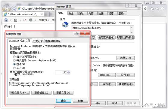 怎么设置ie的起始页,ie缓存文件夹如何设置默认位置