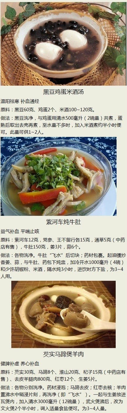 女人滋补养生汤100例,女性祛斑补气补血养生汤