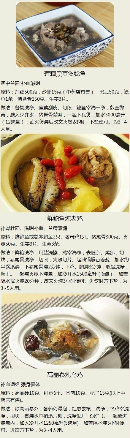 女人滋补养生汤100例,女性祛斑补气补血养生汤