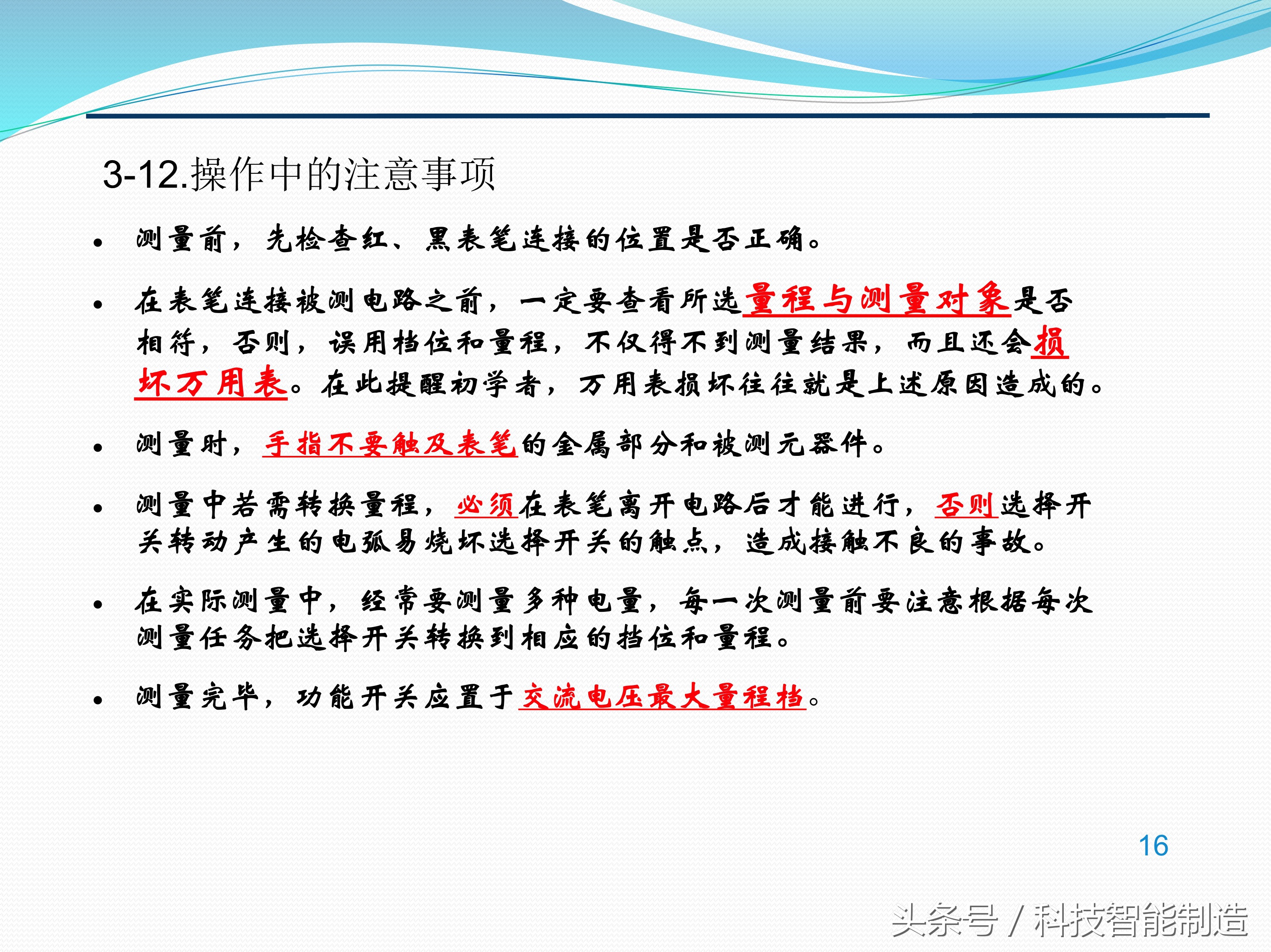 万用表怎么测它的精准度,怎样判断万用表的准确度