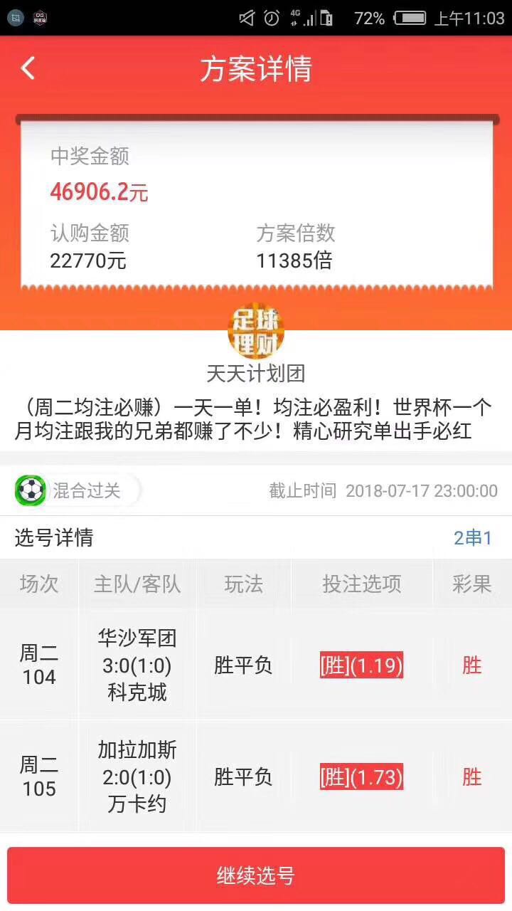 竞彩怎么投资可以保持长期盈利,竞彩怎么投资利润最大