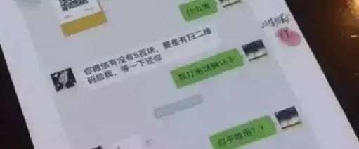 山寨微信发语音是骗人的吗,山寨微信语音骗局