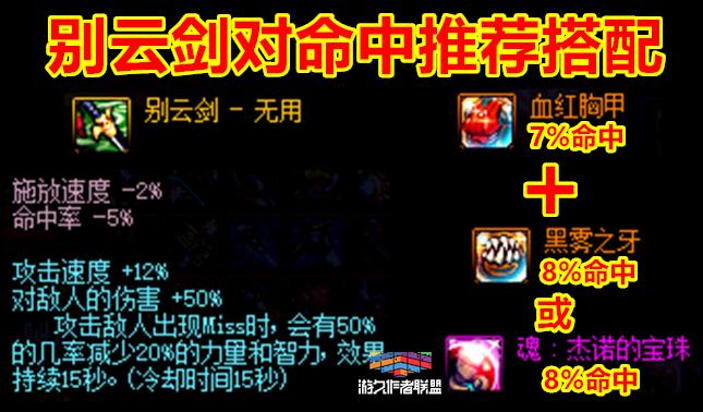 dnf别云剑怎么点出来,dnf别云剑怎么搭配装备