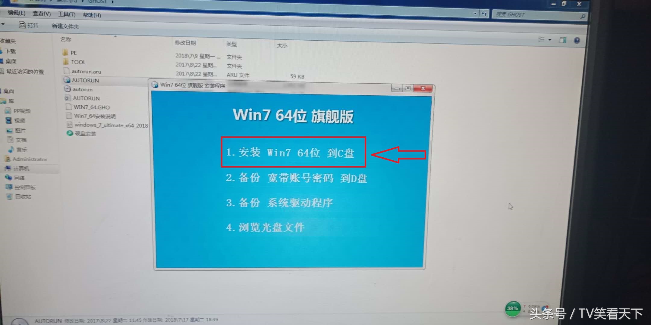 win7一键安装教程,如何用小白一键重装系统安装win7