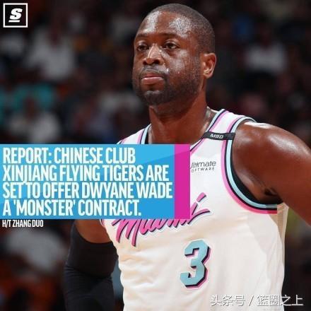 勇士谈韦德,公牛交易韦德