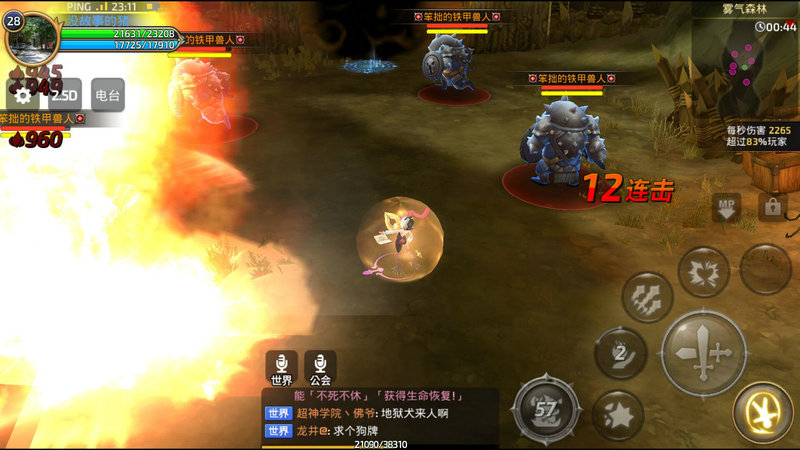 龙之谷90版本怎么挣钱,经典ip改编策略