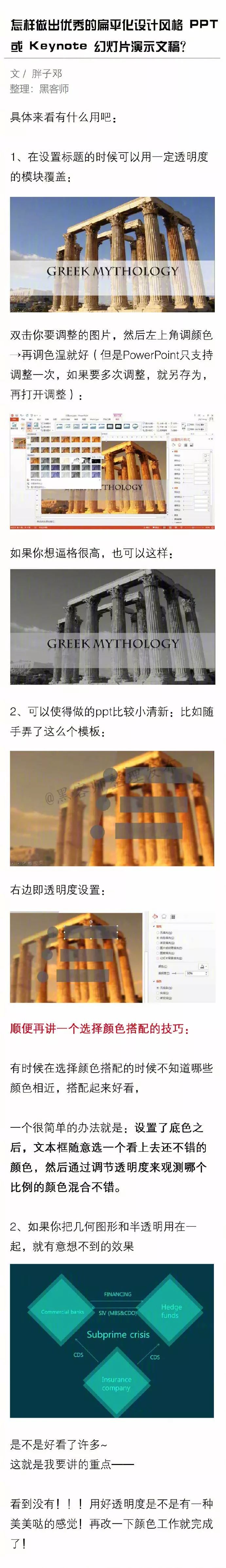 ppt插入多个人物怎么高大上,ppt中怎么把自己的照片做的高大上