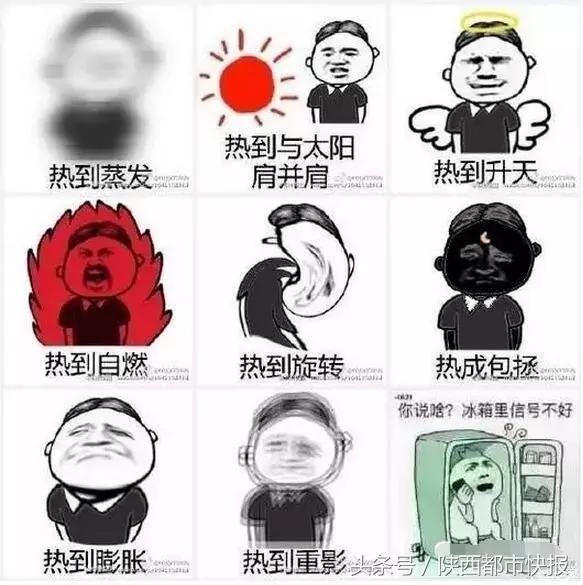 未来五天都是高温！西安为啥“高烧”不退？看这里……