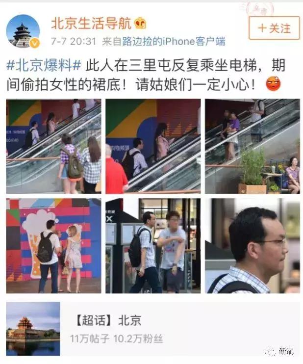 注意！这群人靠*拍偷**女生裙底月入过万！