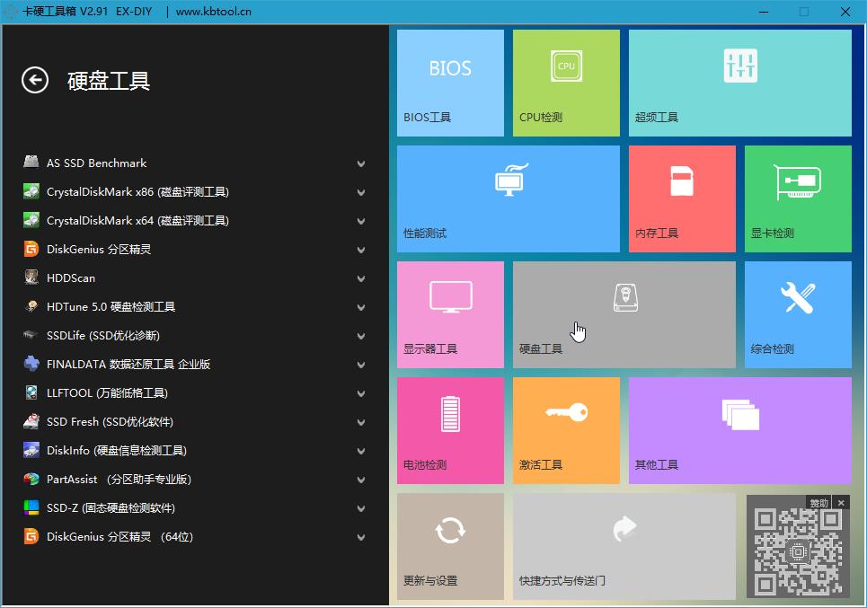 不激活电脑怎么用鲁大师检测,鲁大师检测电脑怎么检测