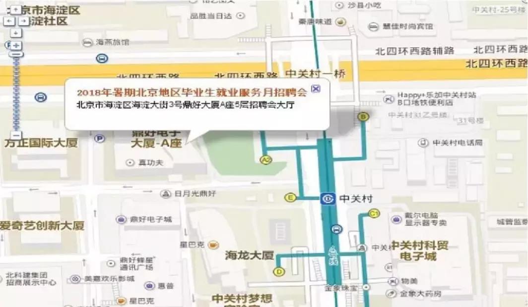 北京海淀今天招聘会最新招聘通知,海淀区最新招聘会