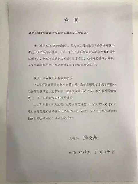 购途三国杀：美女创始人被踢出局，失去了丈夫又失去了公司……