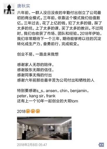 购途三国杀：美女创始人被踢出局，失去了丈夫又失去了公司……