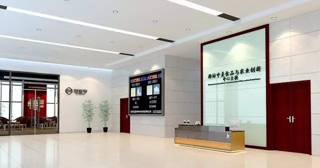 中国食品谷基地,中国国际食品谷