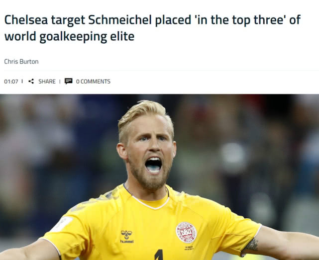 丹主帅力赞世界杯功臣：这是当今世界前三的门将，你们不能错过他