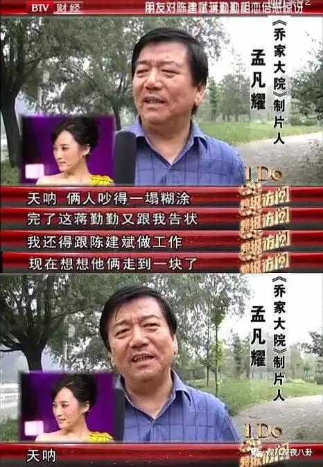 蒋勤勤经历过的事,蒋勤勤查案
