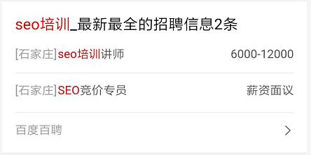 百度移动搜索优化越来越难的现状与应对策略小小课堂SEO教程