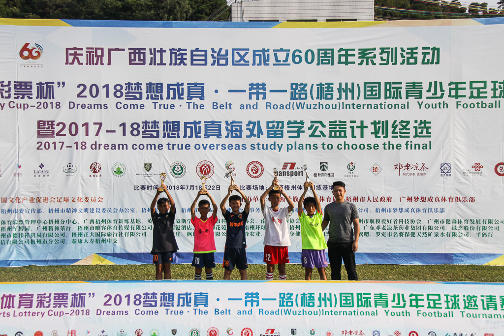 足梦之路,继续航行