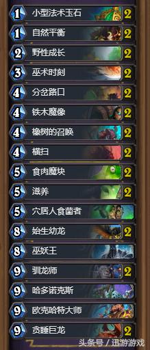 炉石传说奇数骑卡组详解,炉石传说奇数骑怎么打