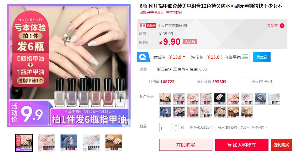 2分钟学会12种美甲再也不去美甲店,真人真手沉浸式做美甲