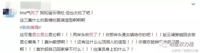 《镇魂》编剧被diss？话说槽点这么多，这剧究竟是怎么火起来的？